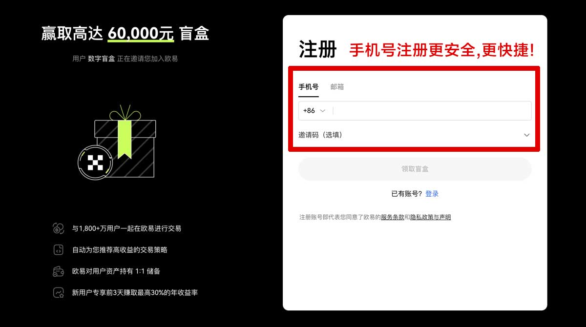 注册币安交易所app官网下载_币安官方app下载账户步骤